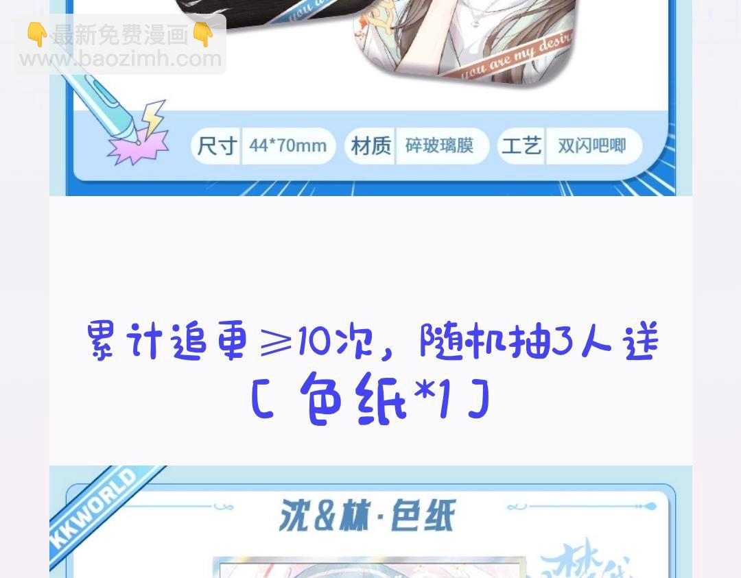 第36期 分镜剧透42
