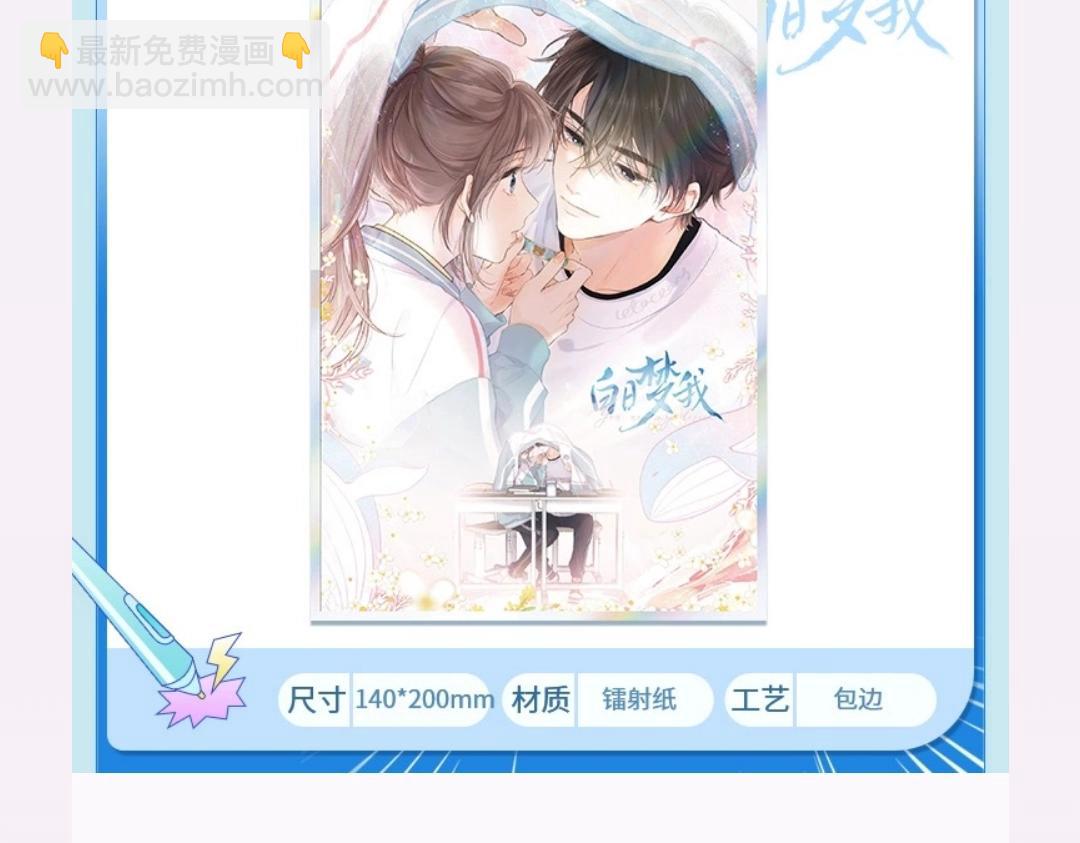 第36期 分镜剧透43