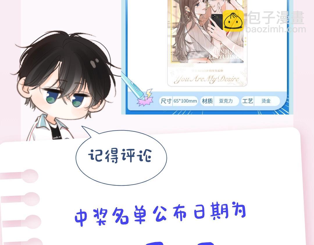 第36期 分镜剧透45