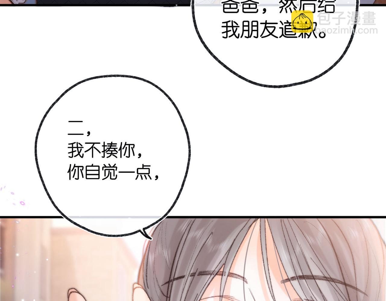 第18话 我喜欢别人叫我爸爸～11