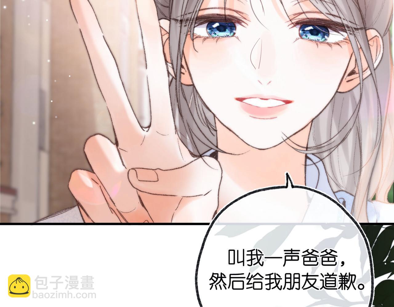 第18话 我喜欢别人叫我爸爸～12