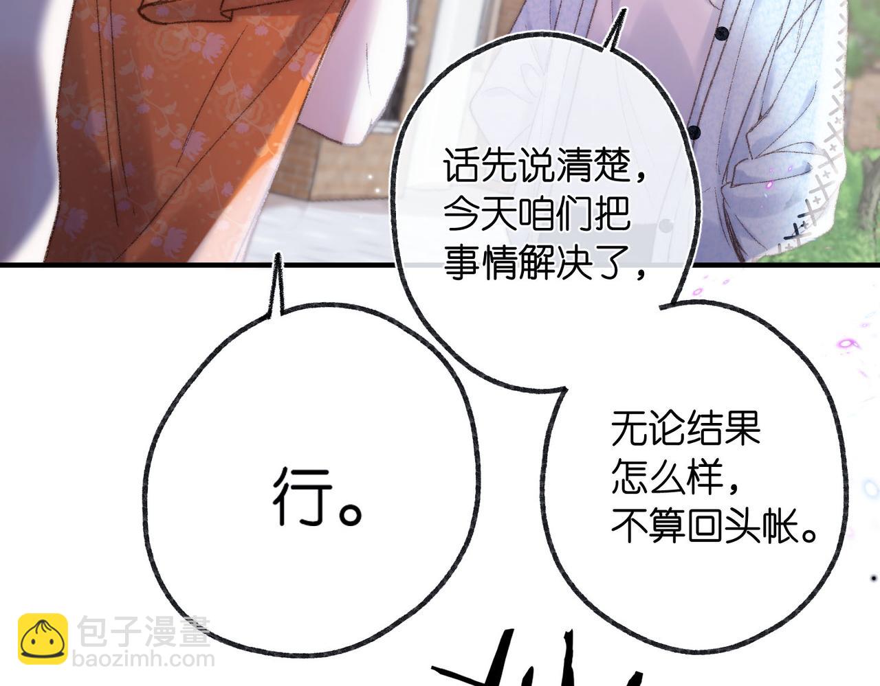 第18话 我喜欢别人叫我爸爸～18