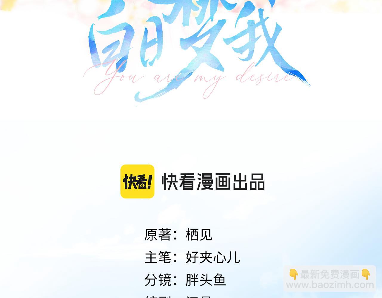 第18话 我喜欢别人叫我爸爸～2
