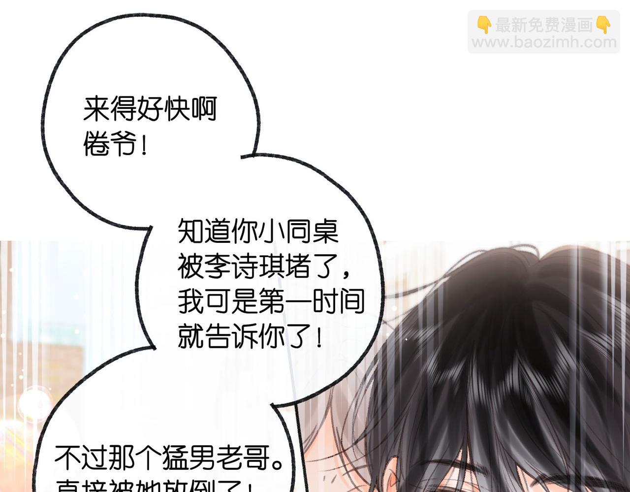 第18话 我喜欢别人叫我爸爸～39