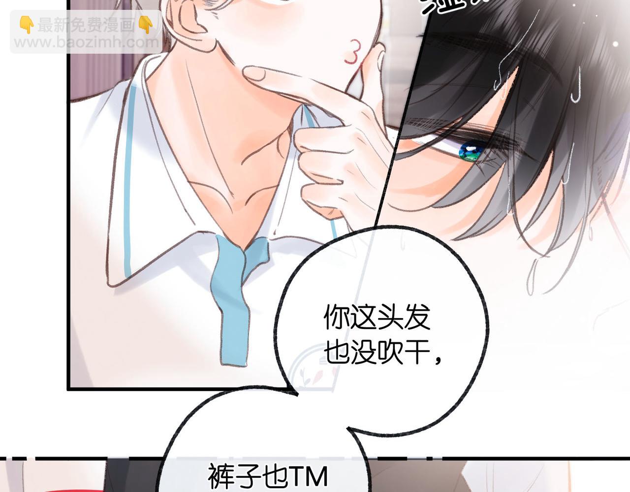 第18话 我喜欢别人叫我爸爸～46