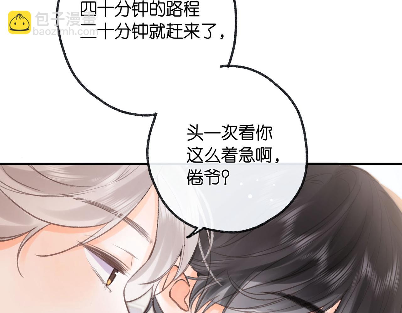 第18话 我喜欢别人叫我爸爸～52