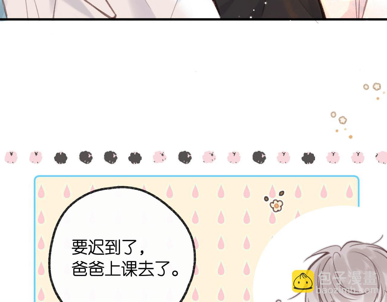 第18话 我喜欢别人叫我爸爸～54
