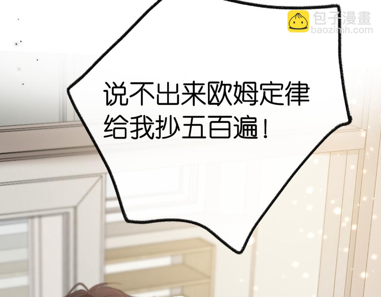第18话 我喜欢别人叫我爸爸～69