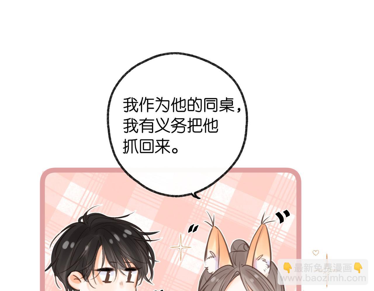 第18话 我喜欢别人叫我爸爸～74