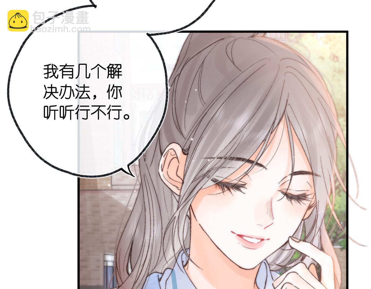 第18话 我喜欢别人叫我爸爸～8