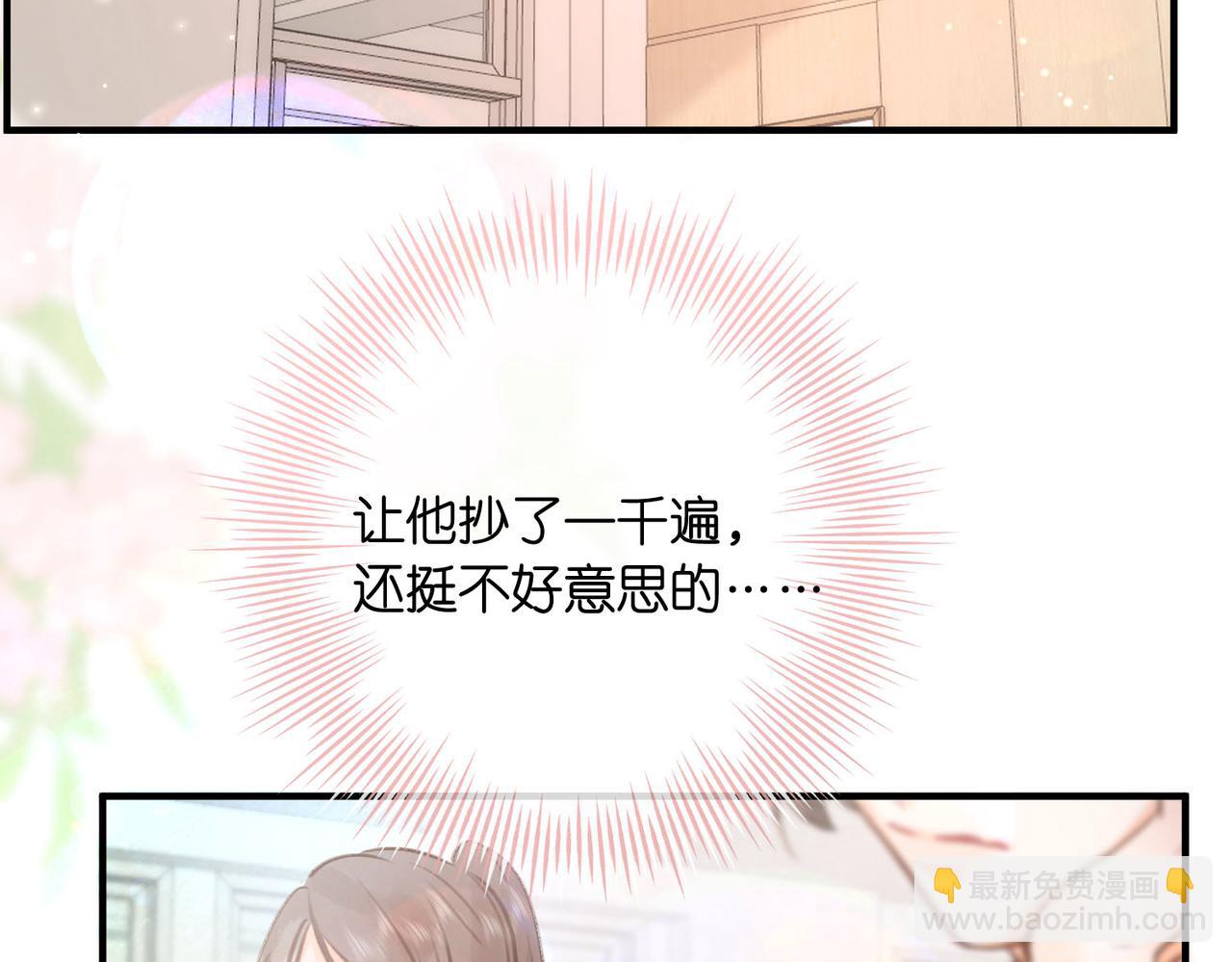 第18话 我喜欢别人叫我爸爸～80