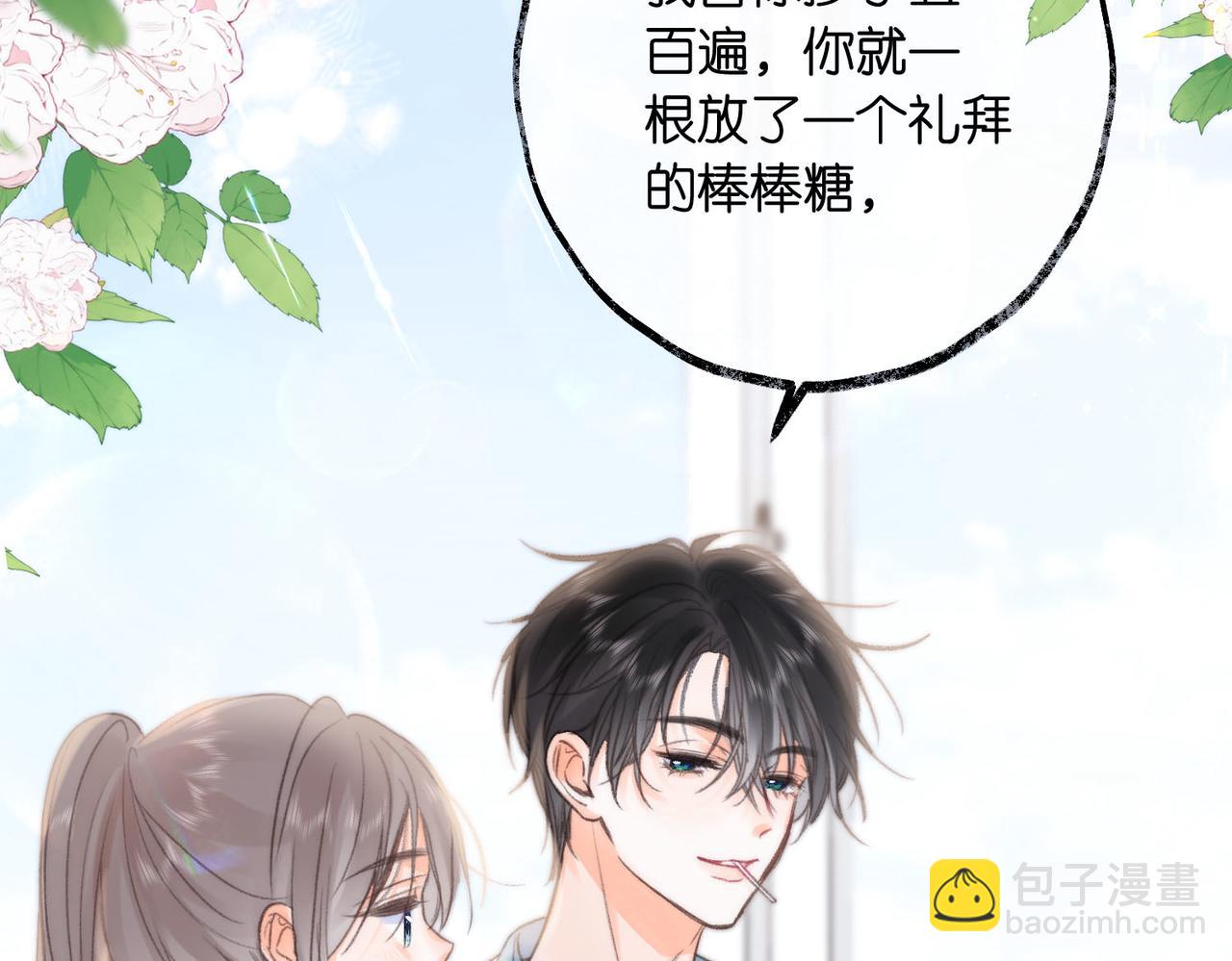 第18话 我喜欢别人叫我爸爸～87