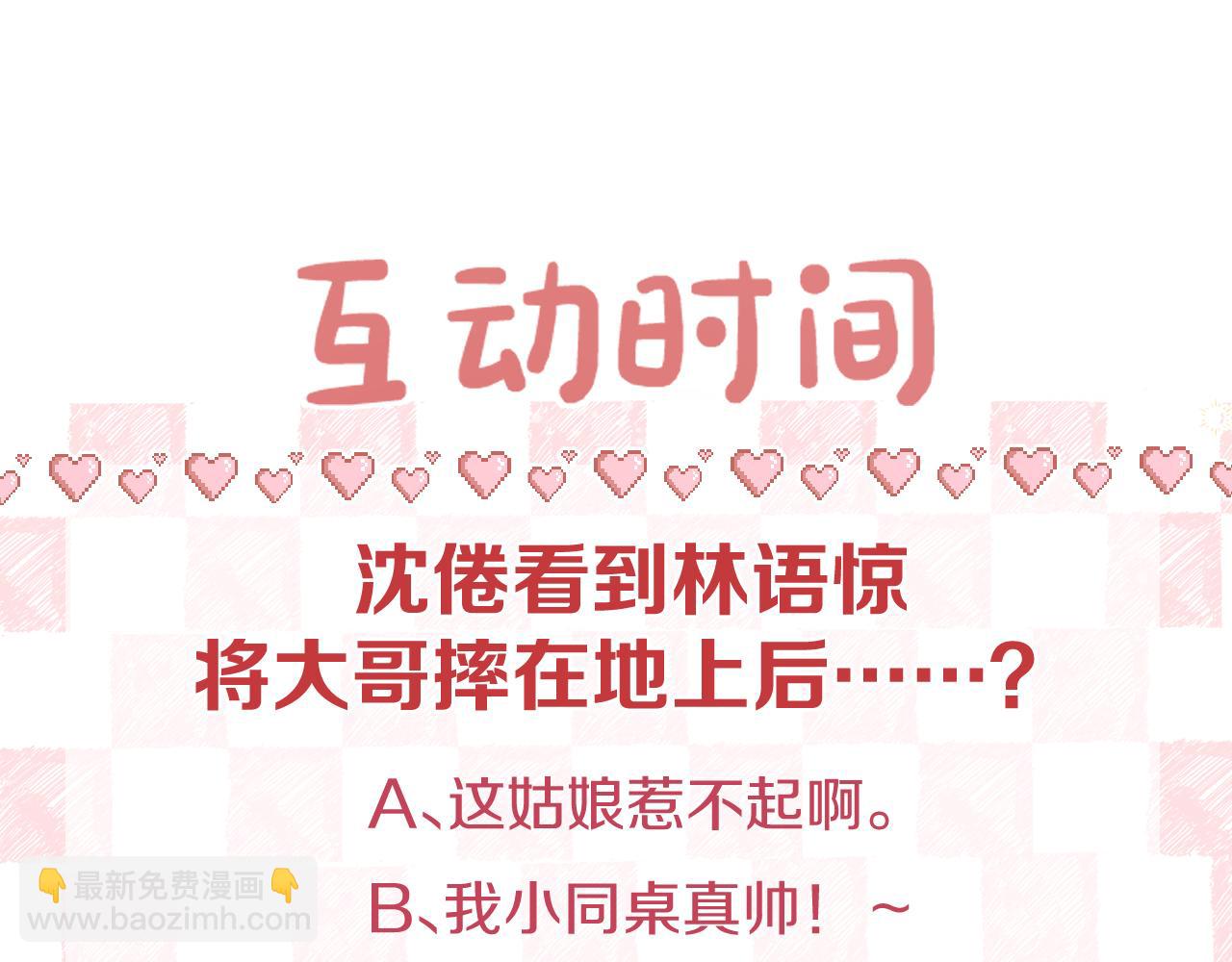 第18话 我喜欢别人叫我爸爸～95