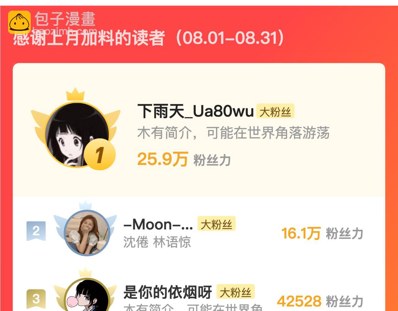 第18话 我喜欢别人叫我爸爸～98