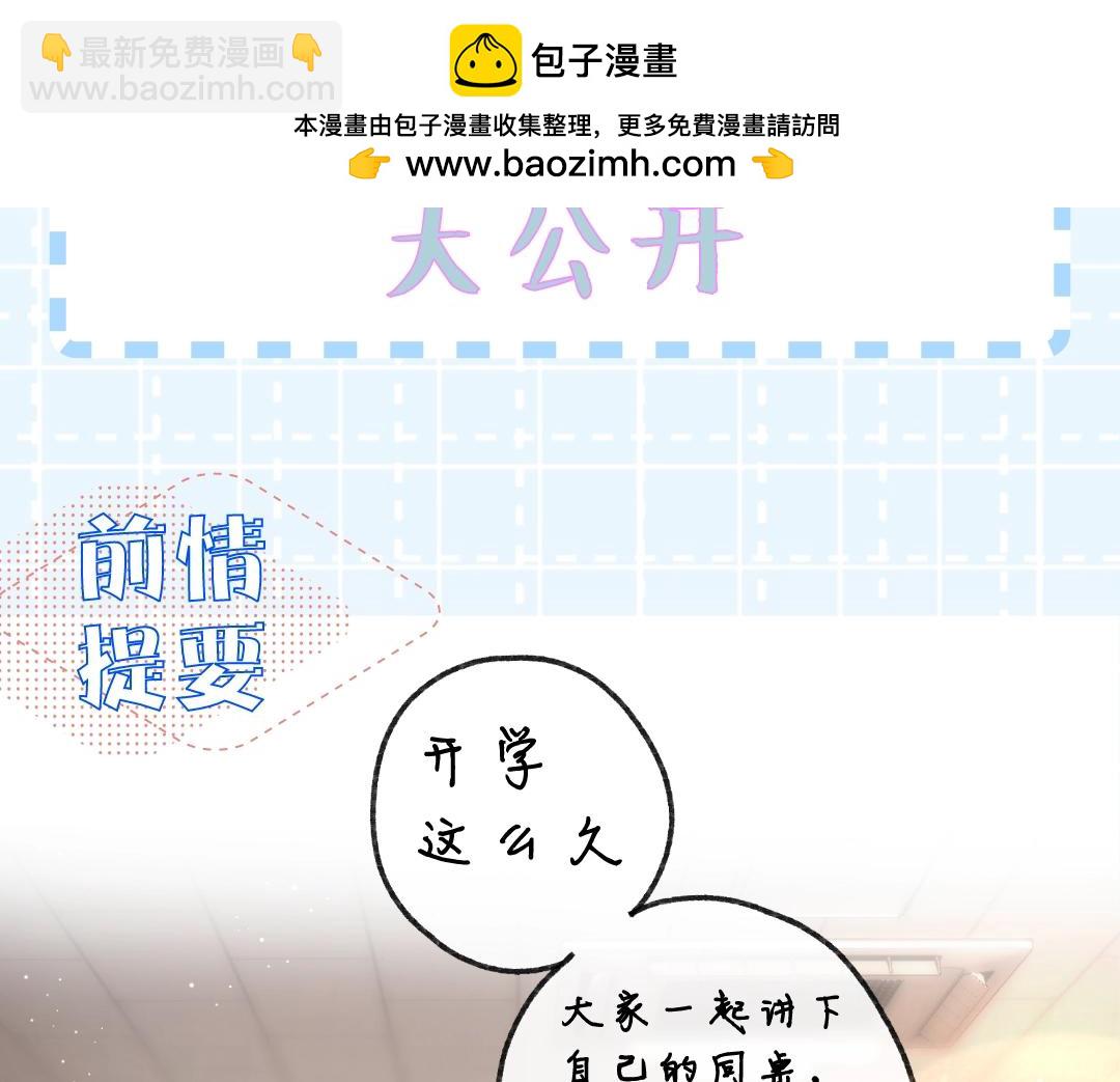 第37期 林语惊喜欢&讨厌的事情大公开（日更中）1