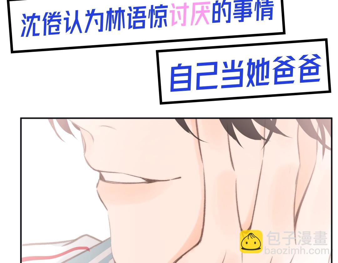 第37期 林语惊喜欢&讨厌的事情大公开（日更中）16