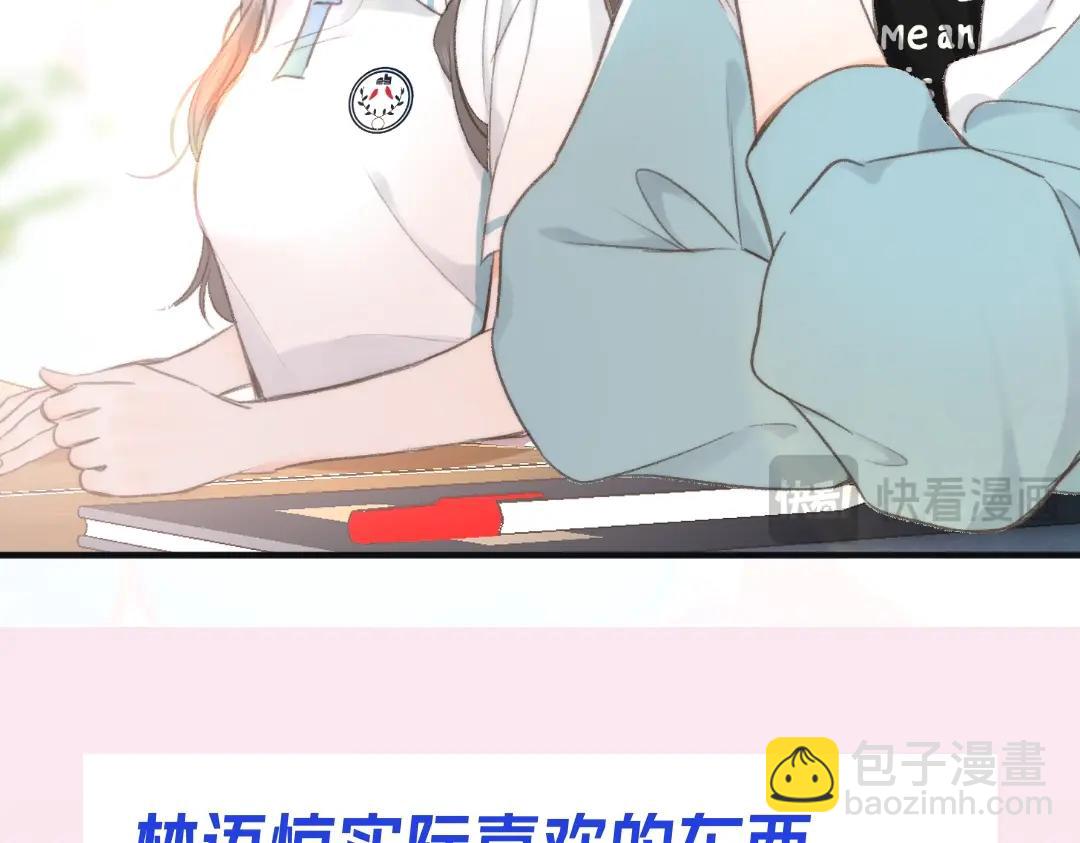 第37期 林语惊喜欢&讨厌的事情大公开（日更中）23