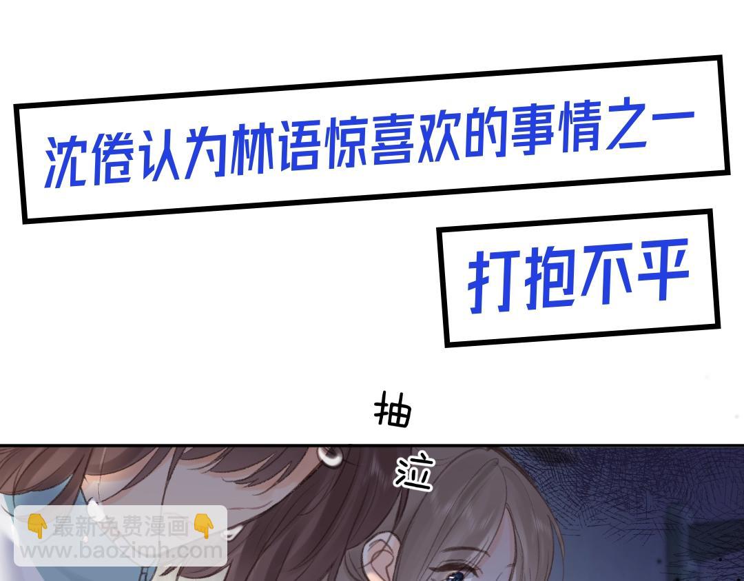 第37期 林语惊喜欢&讨厌的事情大公开（日更中）3