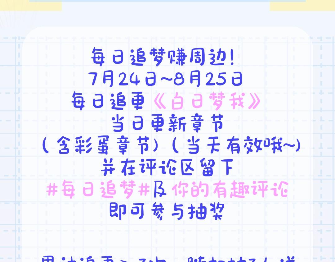 第37期 林语惊喜欢&讨厌的事情大公开（日更中）32