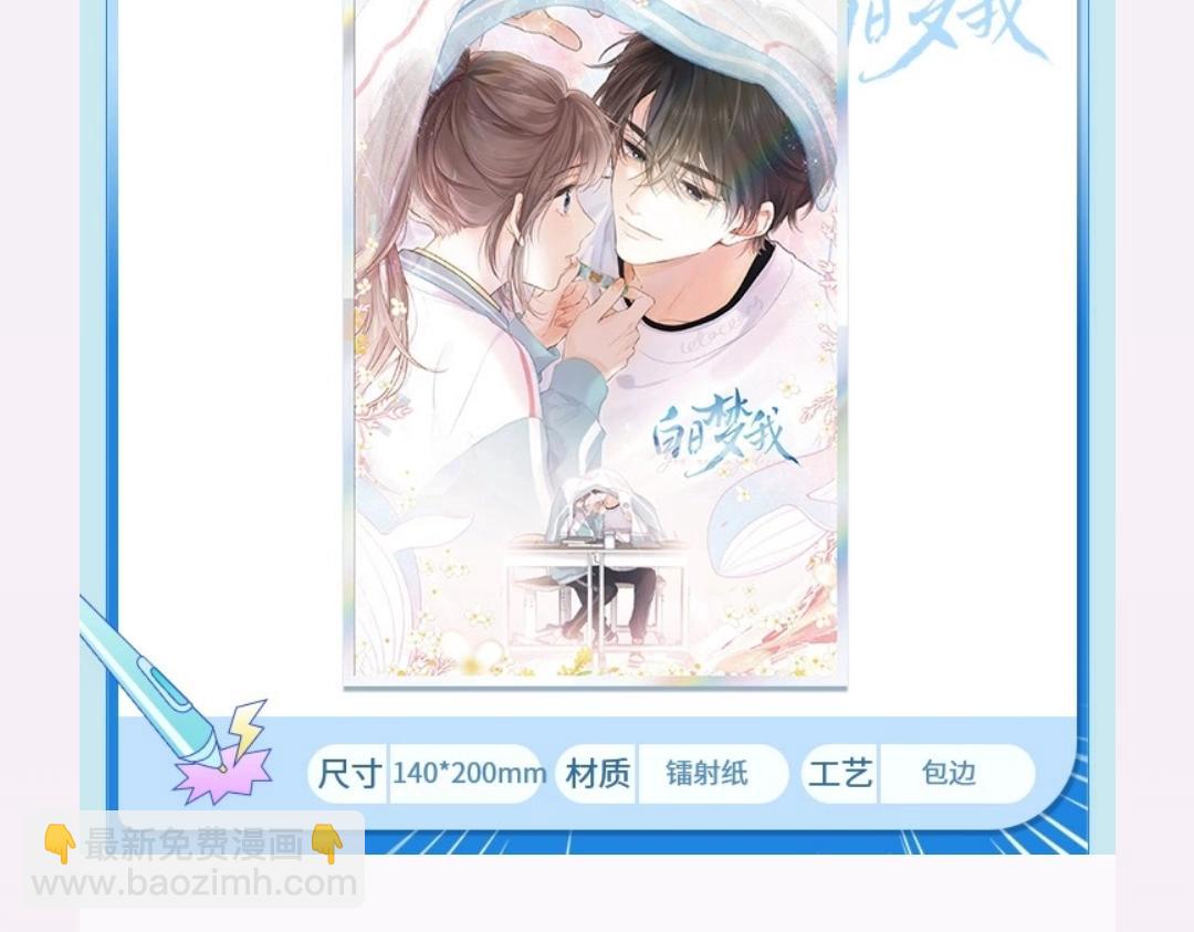 第37期 林语惊喜欢&讨厌的事情大公开（日更中）35