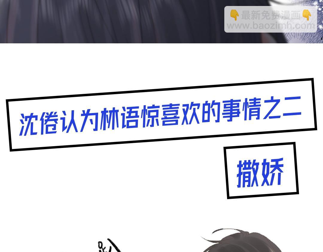第37期 林语惊喜欢&讨厌的事情大公开（日更中）9