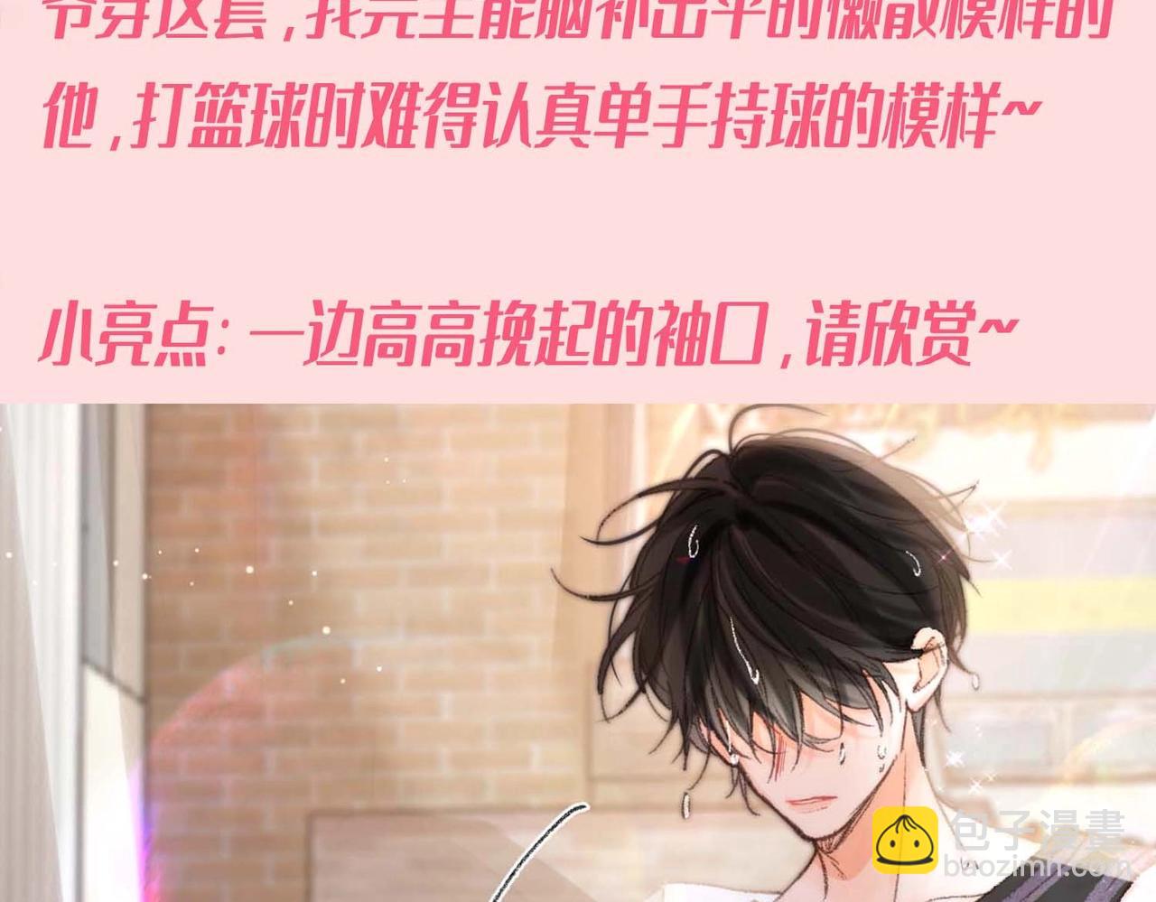 第38期 林语惊&沈倦日常穿搭合集19