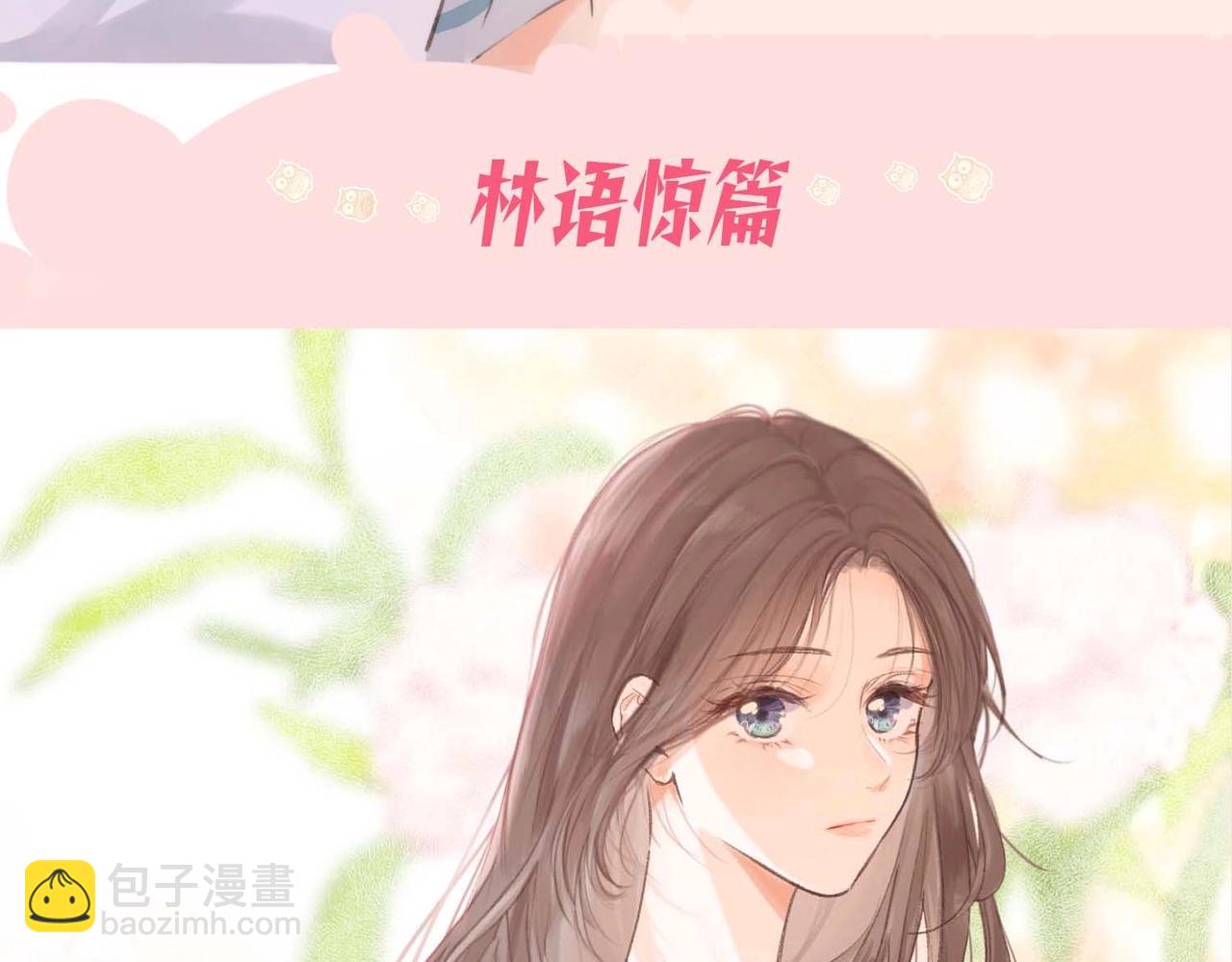 第38期 林语惊&沈倦日常穿搭合集2