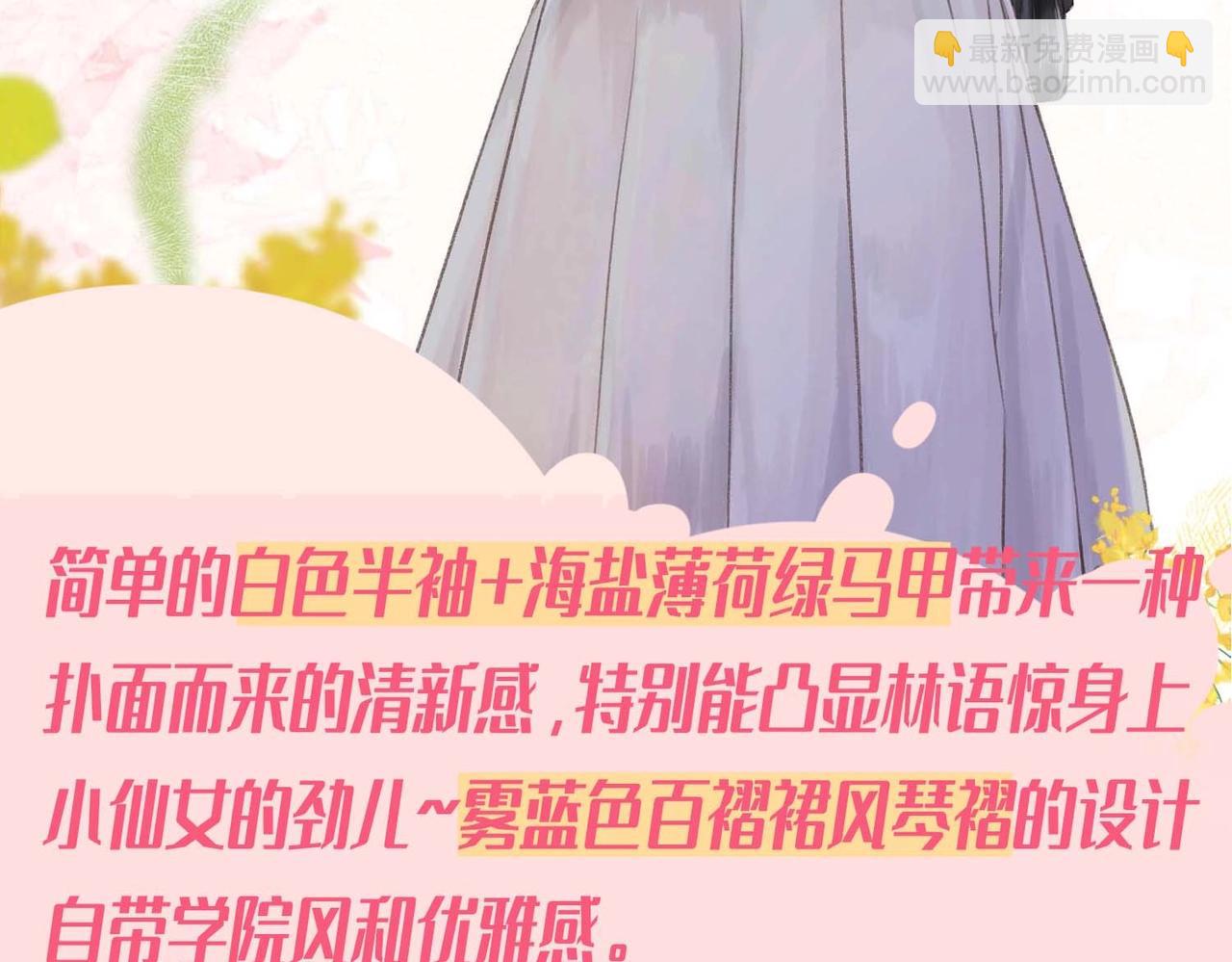 第38期 林语惊&沈倦日常穿搭合集4