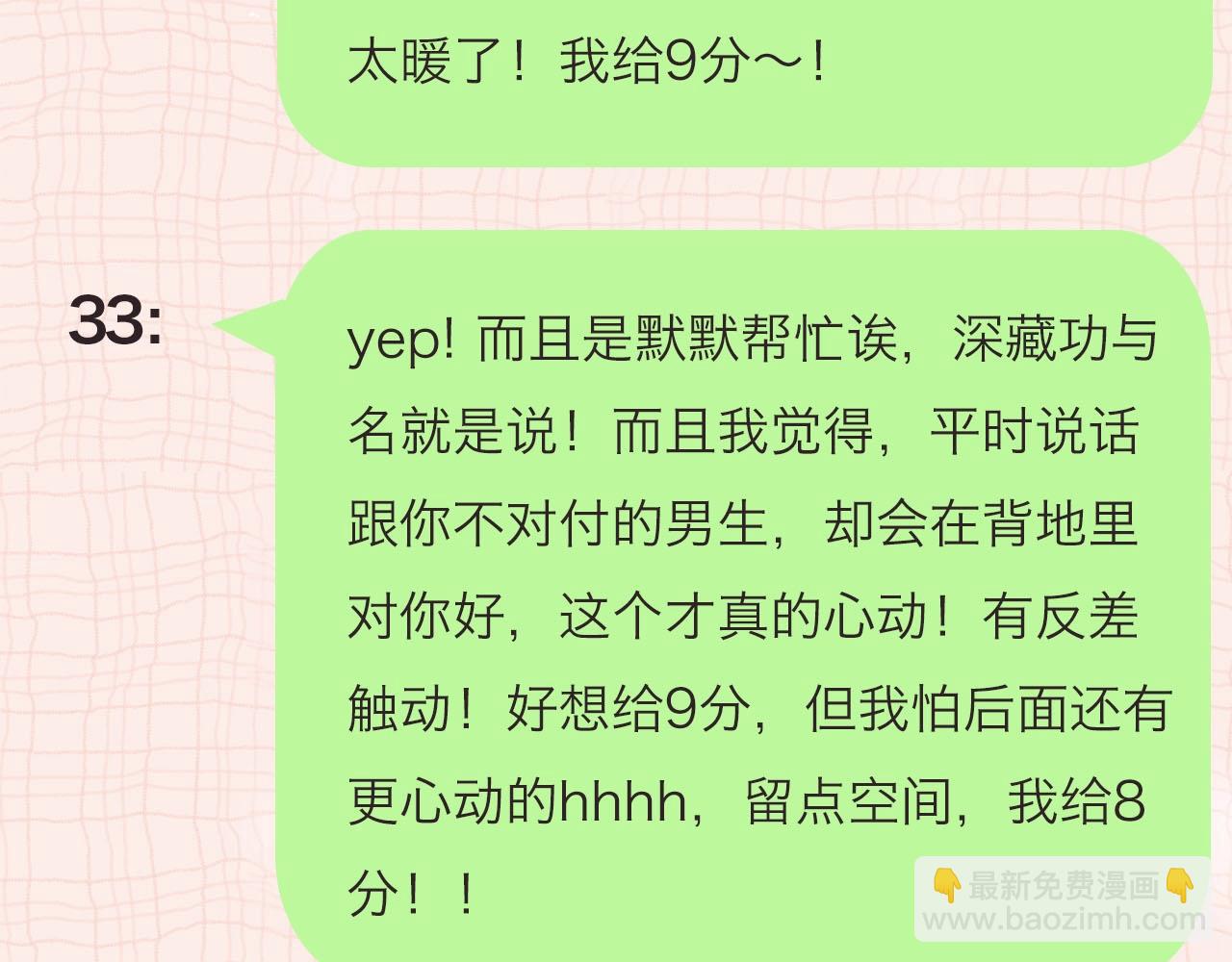 第39期 茶话会3期（日更中）15