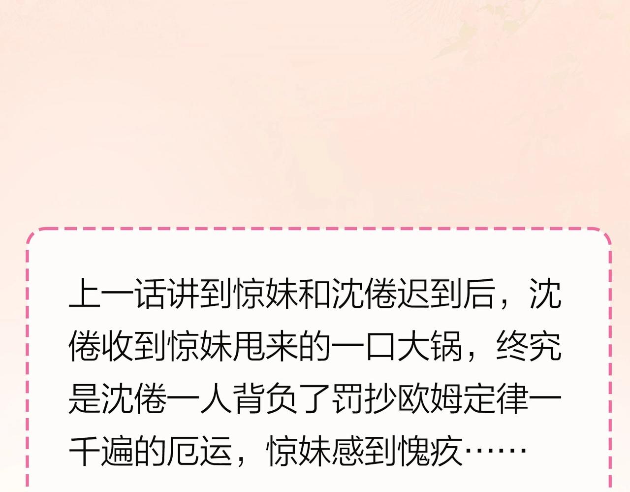 第40期 分镜剧透！0
