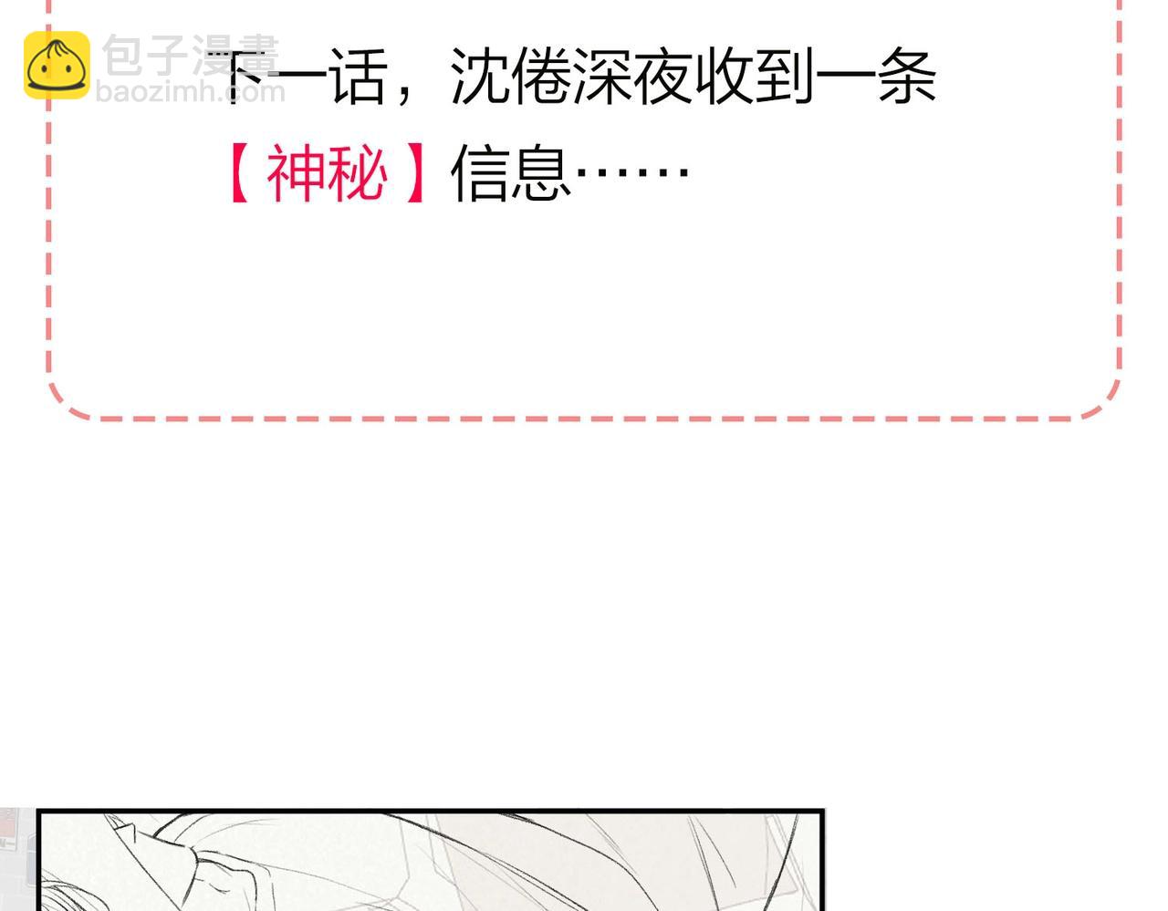 第40期 分镜剧透！12