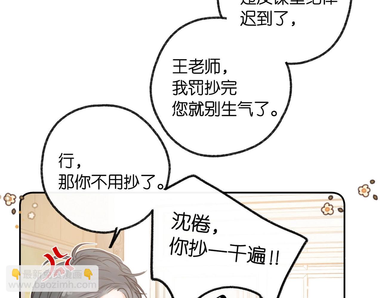 第40期 分镜剧透！8
