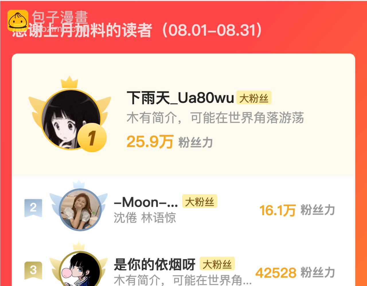 第19话 小林教你学物理～😜104