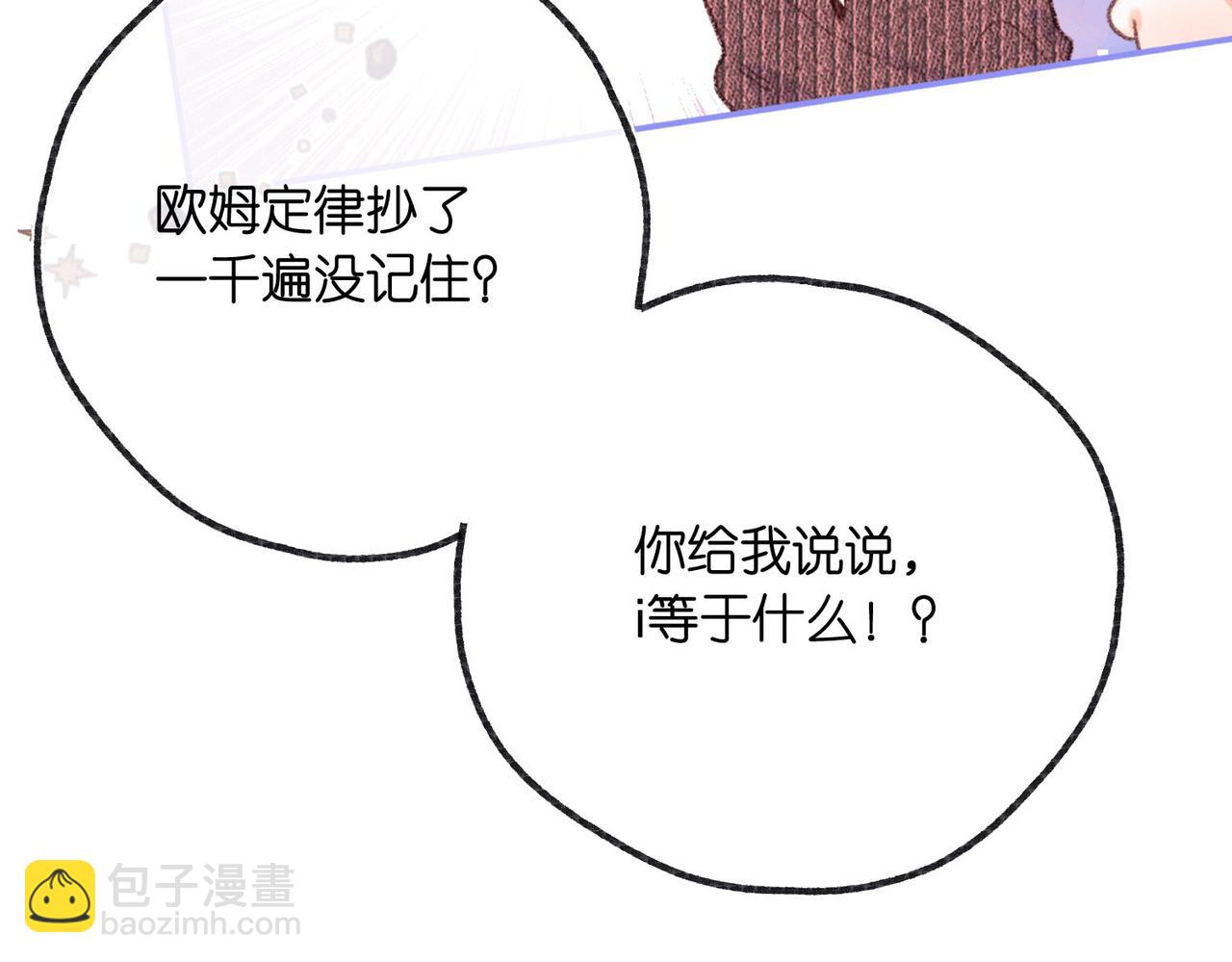 第19话 小林教你学物理～😜19