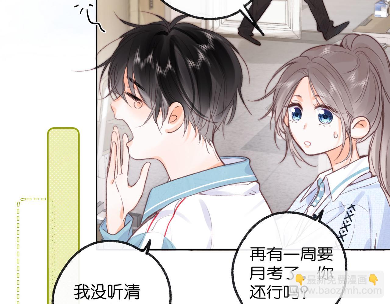 第19话 小林教你学物理～😜29