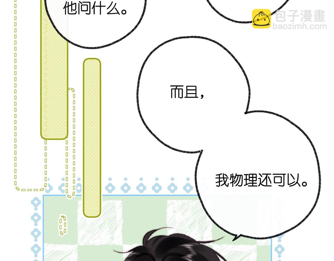 第19话 小林教你学物理～😜30