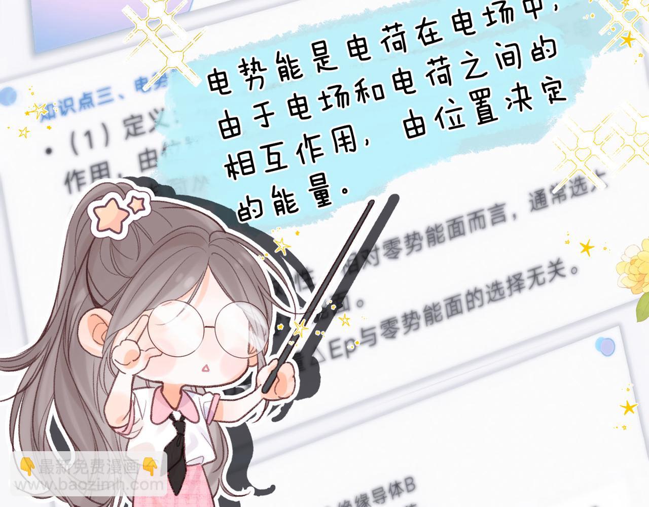 第19话 小林教你学物理～😜56