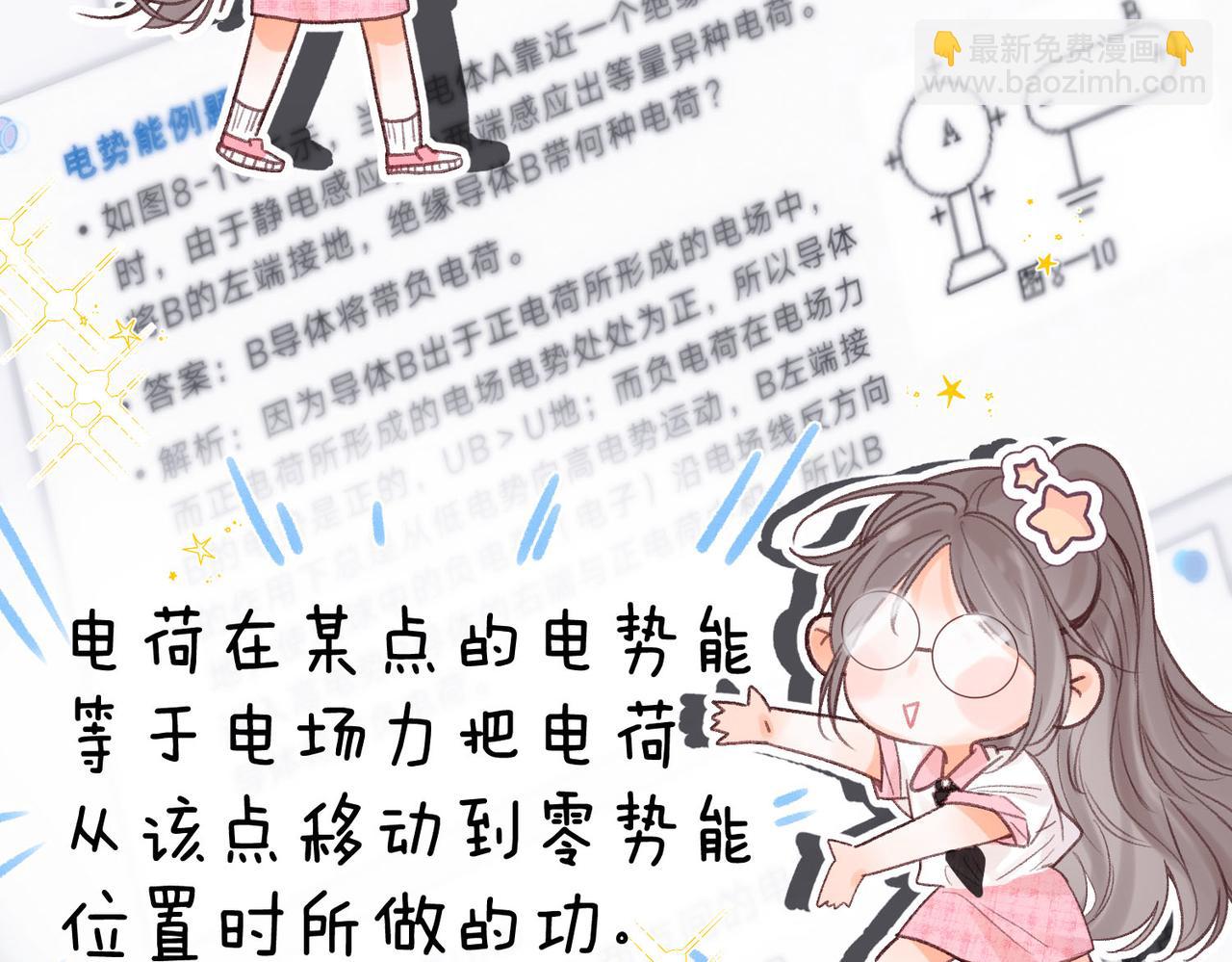 第19话 小林教你学物理～😜57