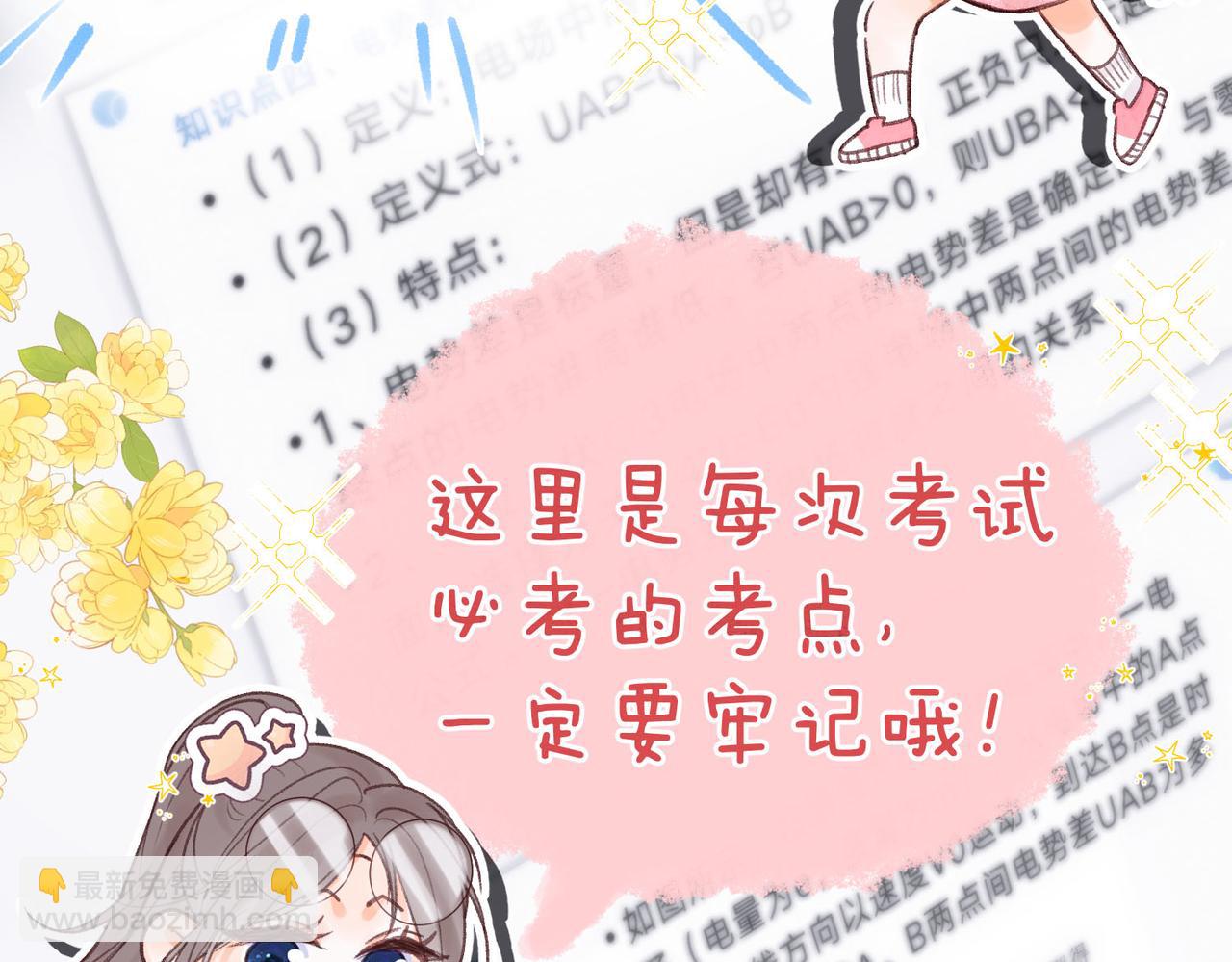 第19话 小林教你学物理～😜58