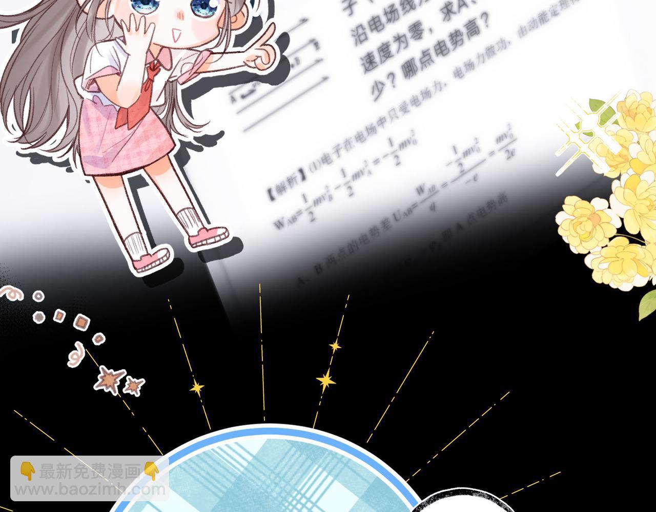 第19话 小林教你学物理～😜59