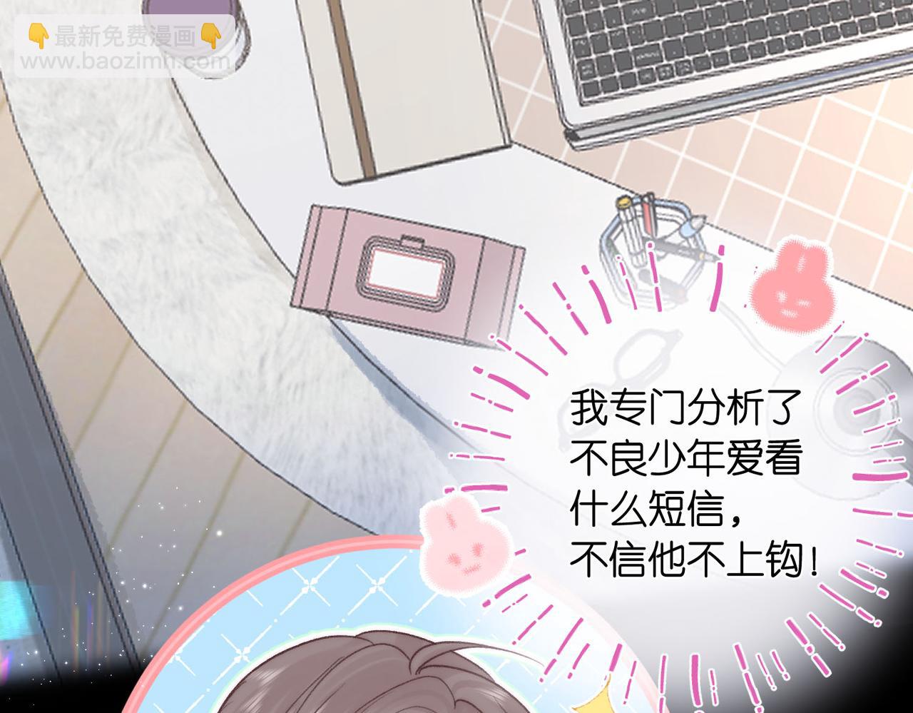 第19话 小林教你学物理～😜80