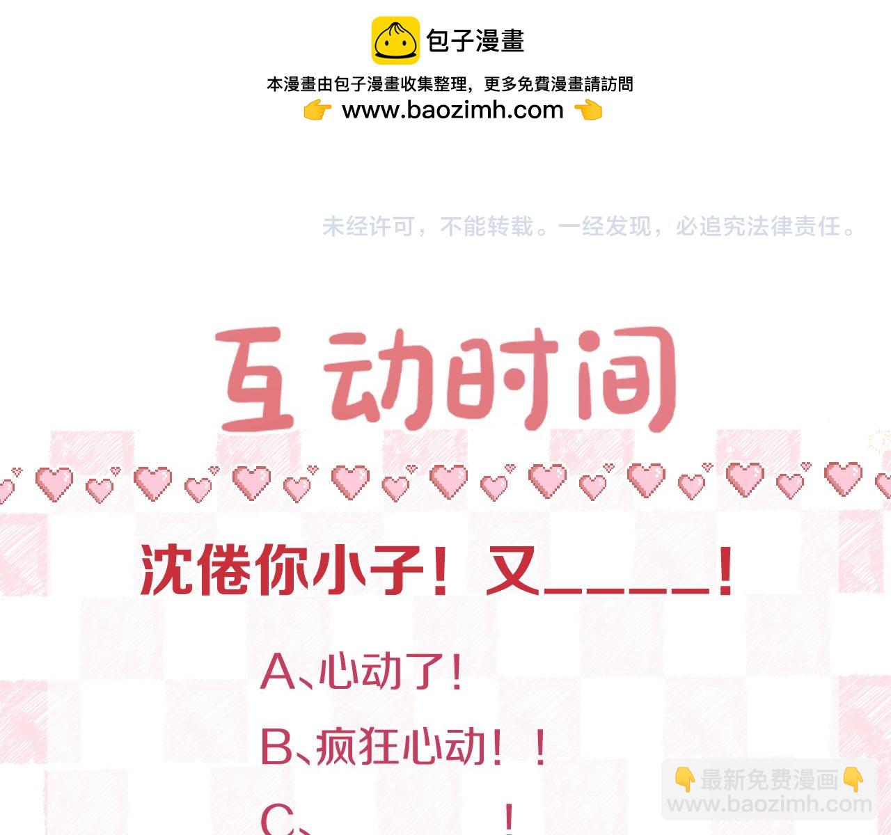 第19话 小林教你学物理～😜97