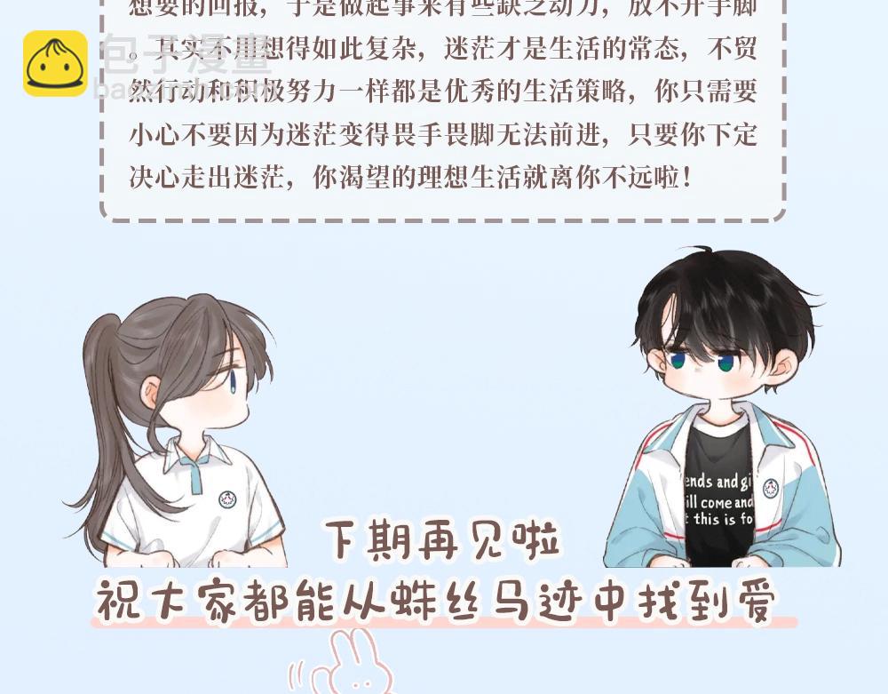 第42期 恋爱占卜7