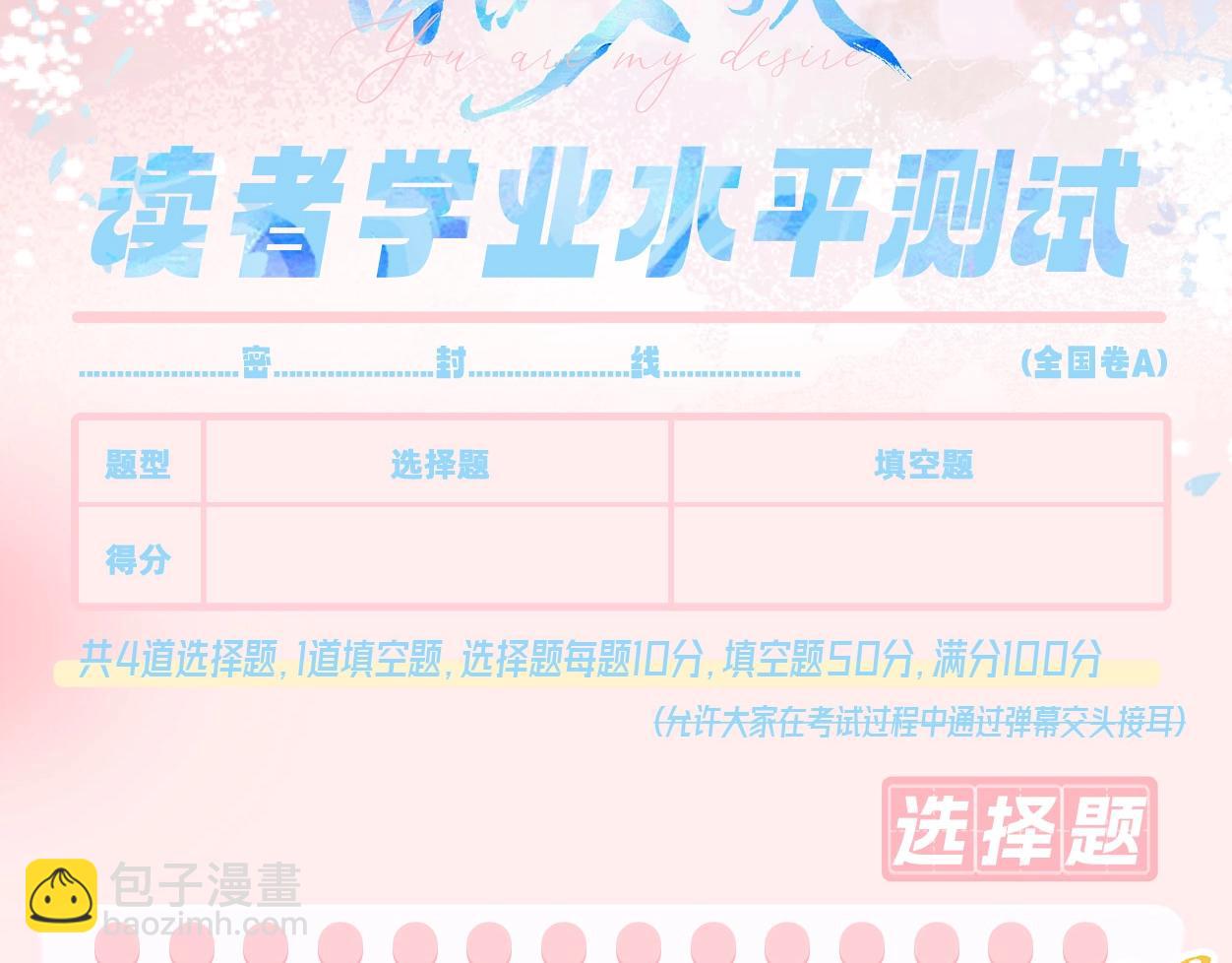 第44期 十级读者2