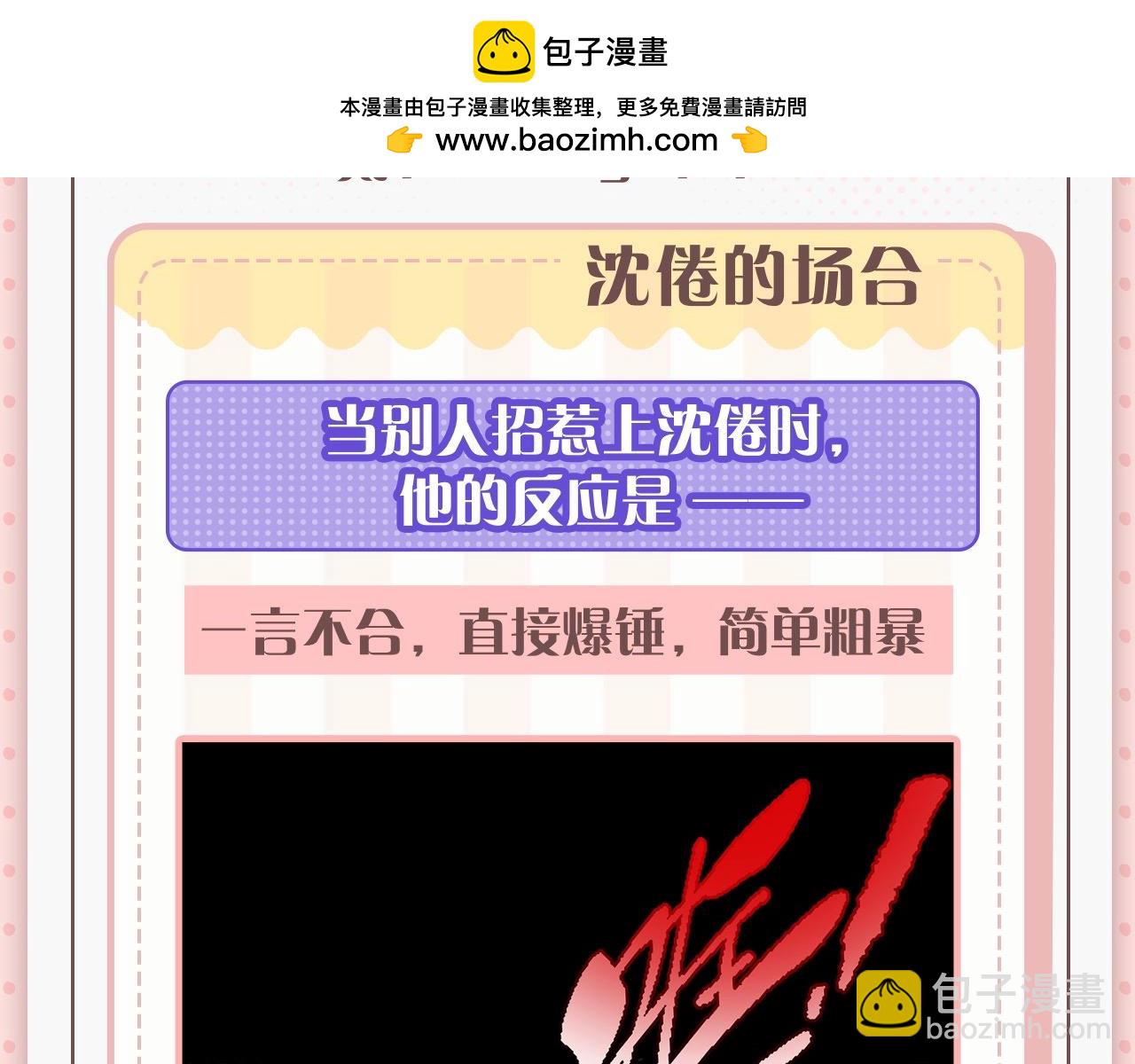 第45期 沈倦林语惊的双标时刻1