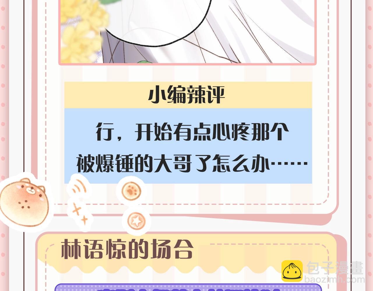 第45期 沈倦林语惊的双标时刻10
