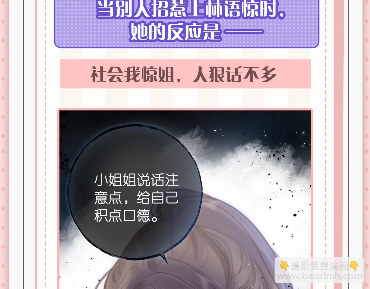 第45期 沈倦林语惊的双标时刻11