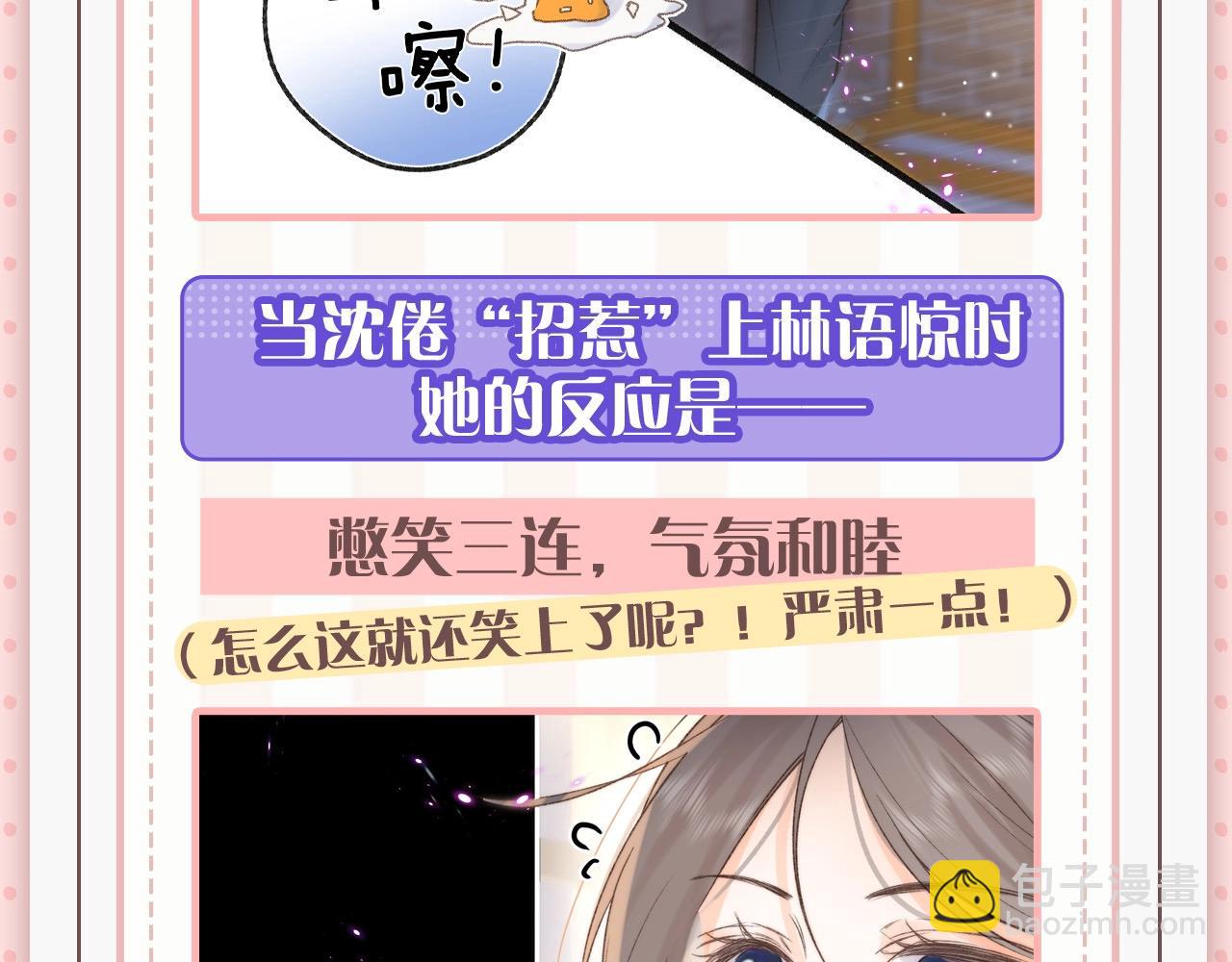 第45期 沈倦林语惊的双标时刻15
