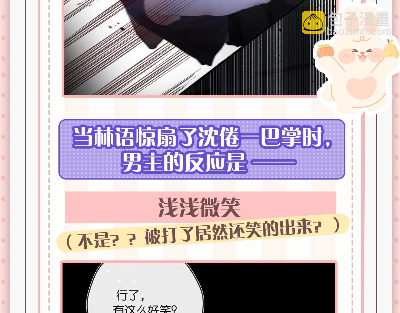 第45期 沈倦林语惊的双标时刻5