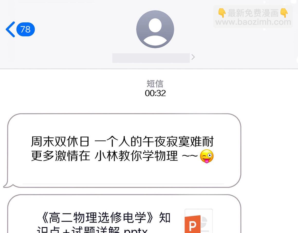 第46期 下集精彩剧透13